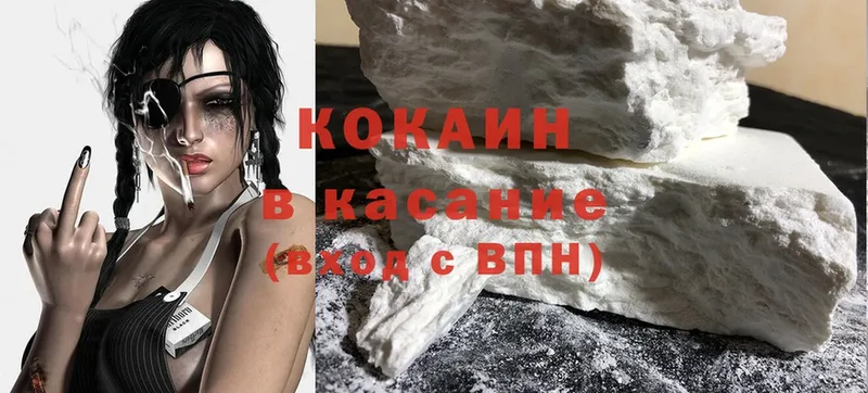 Cocaine Боливия  Апшеронск 