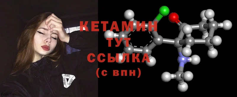 Кетамин ketamine  где купить наркоту  Апшеронск 